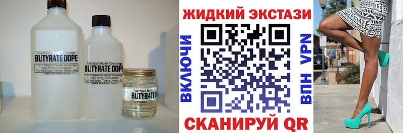 мориарти формула  Иркутск  Бутират оксибутират 
