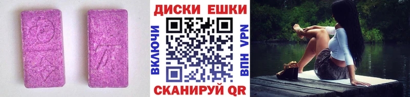 Экстази VHQ  Иркутск 