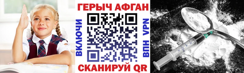 ГЕРОИН Heroin купить сайты Иркутск