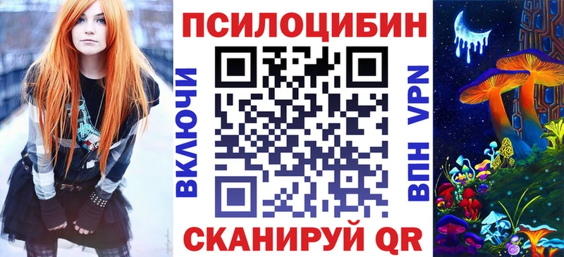 Галлюциногенные грибы Magic Shrooms  даркнет формула  Иркутск 
